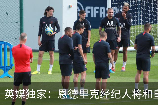 英媒独家：恩德里克经纪人将和皇马谈判，阿森纳有意1月签下球员